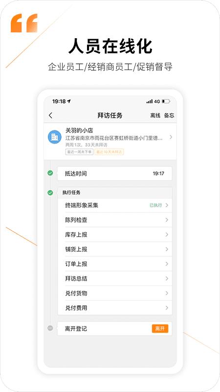 外勤365手机版app(更名勤策)下载,外勤365,管理app,工作app