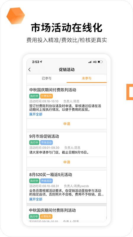 外勤365手机版app(更名勤策)下载,外勤365,管理app,工作app