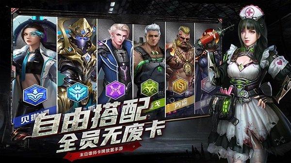 末日雄师公测官方版下载,末日雄师,丧尸手游,挂机手游