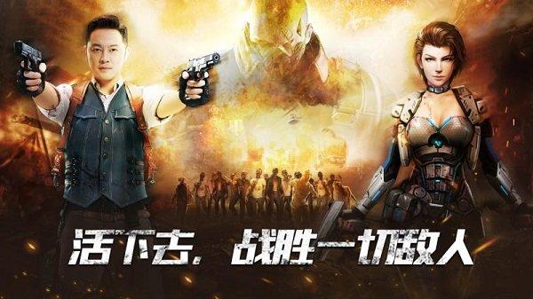 末日雄师公测官方版下载,末日雄师,丧尸手游,挂机手游
