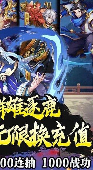 三国先锋h5手游下载,三国先锋,三国手游,卡通手游,h5手游
