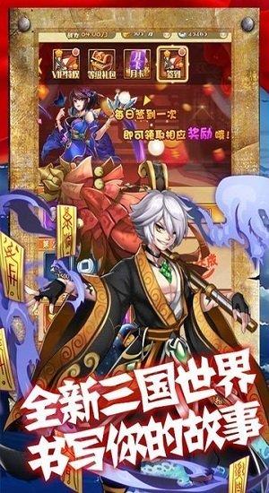 三国先锋h5手游下载,三国先锋,三国手游,卡通手游,h5手游