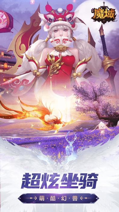 风暴魔域2百度版下载,魔幻手游,战斗手游,百度手游,风暴魔域2