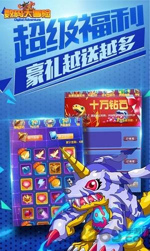 数码大冒险66手游下载,66手游,动漫手游,数码大冒险