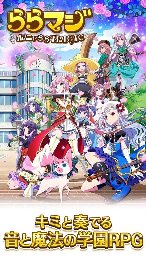 不确定魔法日服最新版下载,日系手游,音乐手游,不确定魔法