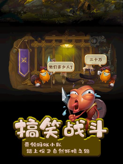 小蚂蚁家园游戏下载,小蚂蚁家园,建造游戏,搞笑游戏