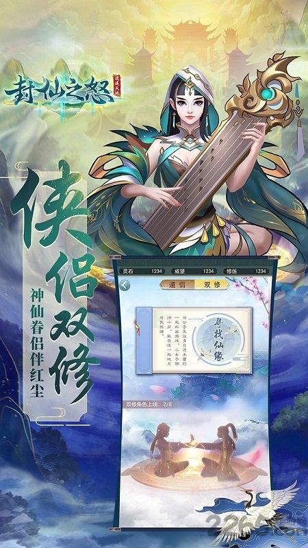 封仙之怒h5在线玩下载,仙侠手游,文字手游,封仙之怒