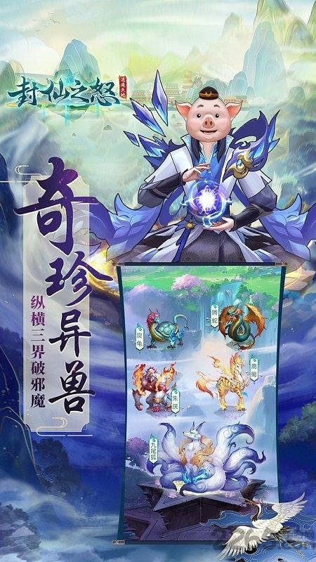 封仙之怒h5在线玩下载,仙侠手游,文字手游,封仙之怒