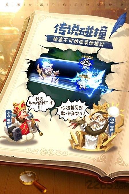 暴走神话九游最新版下载,竞技手游,九游手游,暴走神话
