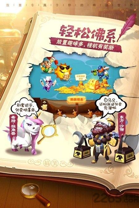 暴走神话九游最新版下载,竞技手游,九游手游,暴走神话