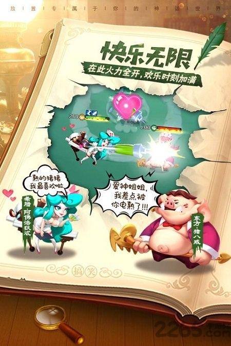 暴走神话九游最新版下载,竞技手游,九游手游,暴走神话