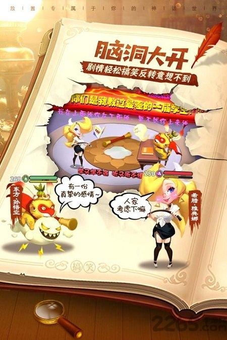 暴走神话九游最新版下载,竞技手游,九游手游,暴走神话
