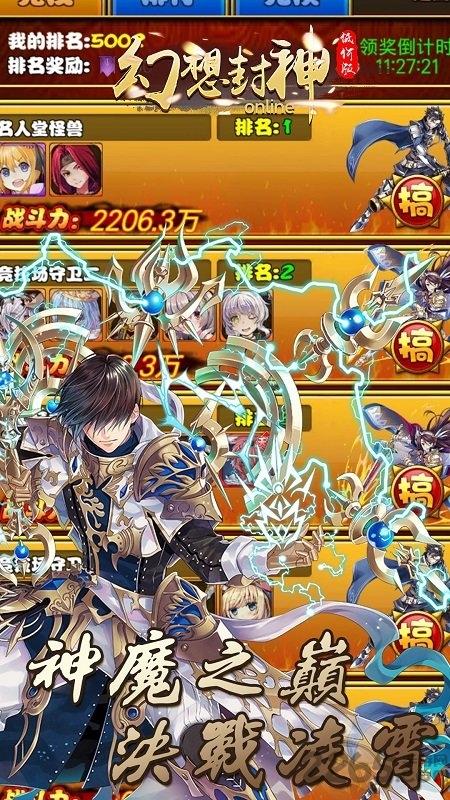 幻想封神onlinebt低价版下载,封神榜手游,西游手游,幻想封神online