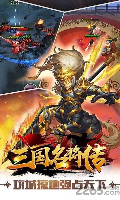 三国名将传黑马版下载,三国名将传,三国手游,国战手游