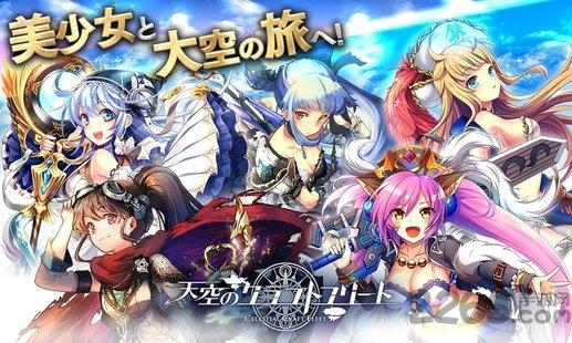 天空舰队中文破解版下载,天空舰队,养成手游,战舰手游