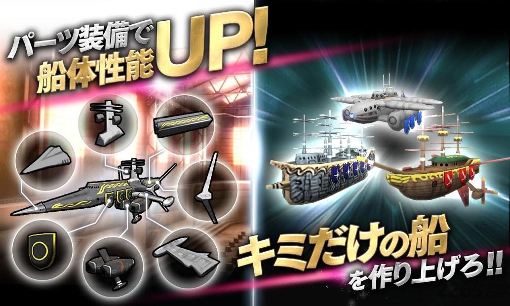 天空舰队中文破解版下载,天空舰队,养成手游,战舰手游