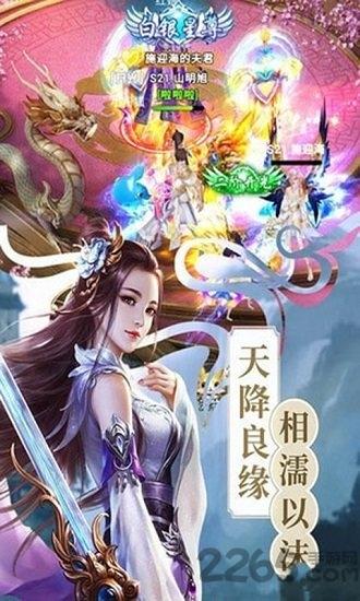 剑逍遥官方版下载,剑逍遥,武侠手游,rpg手游