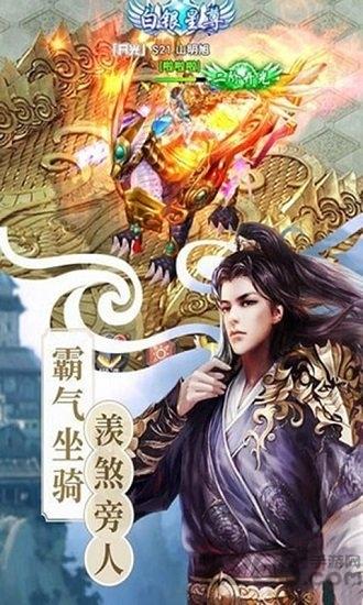剑逍遥官方版下载,剑逍遥,武侠手游,rpg手游