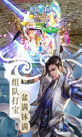 剑逍遥官方版下载,剑逍遥,武侠手游,rpg手游