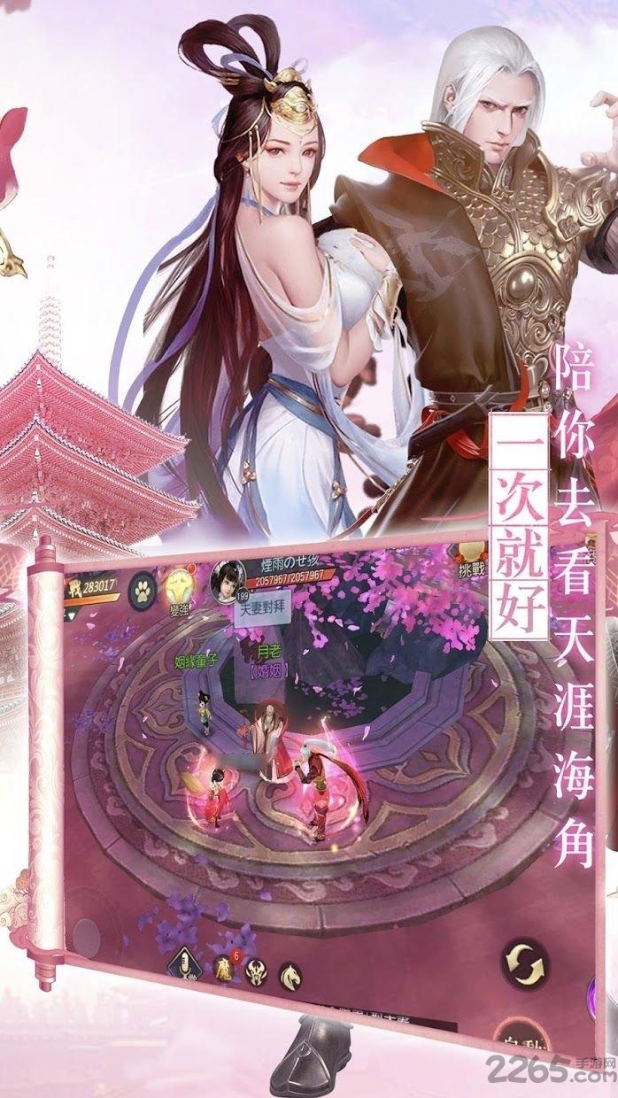 筑梦九州公测版下载,筑梦九州,仙侠手游,rpg手游