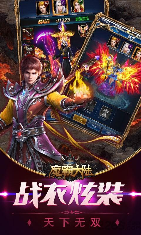 魔霸大陆h5官方版下载,魔霸大陆,魔法手游,玄幻手游