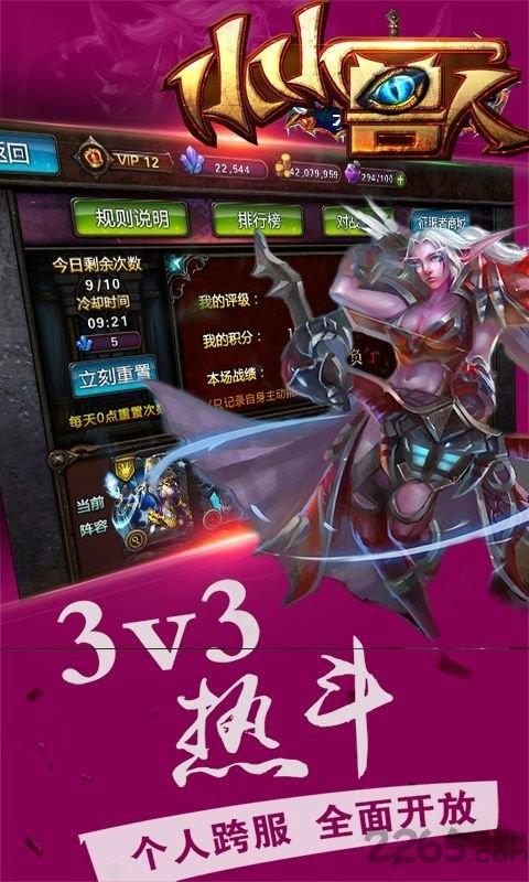 小小兽人手机版下载,小小兽人,魔兽手游,卡牌手游