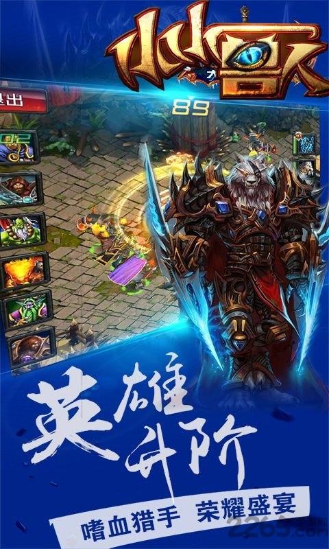 小小兽人手机版下载,小小兽人,魔兽手游,卡牌手游