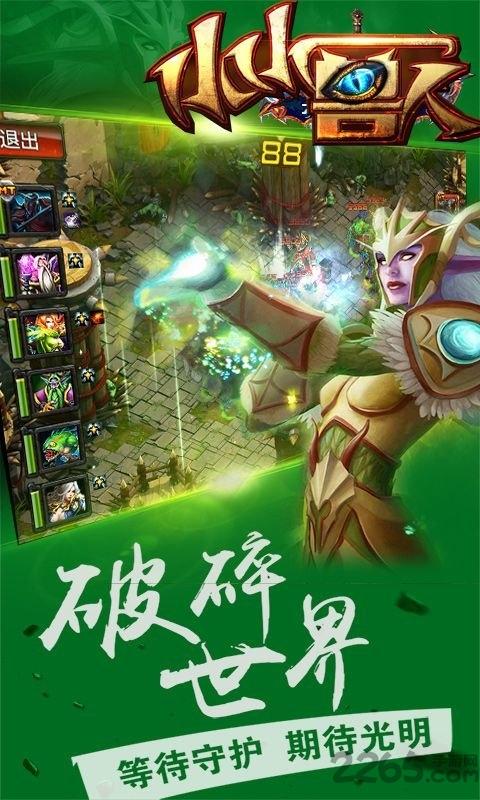 小小兽人手机版下载,小小兽人,魔兽手游,卡牌手游