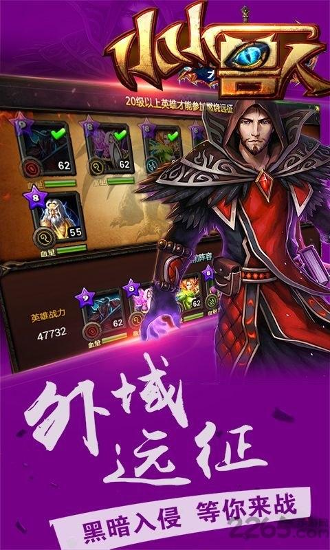 小小兽人手机版下载,小小兽人,魔兽手游,卡牌手游