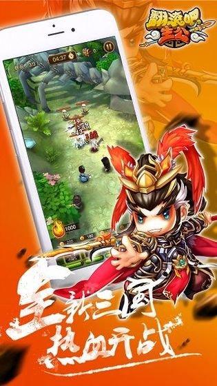 翻滚吧主公2内购破解版下载,翻滚吧主公2,三国手游,战斗手游