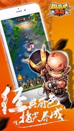 翻滚吧主公2内购破解版下载,翻滚吧主公2,三国手游,战斗手游