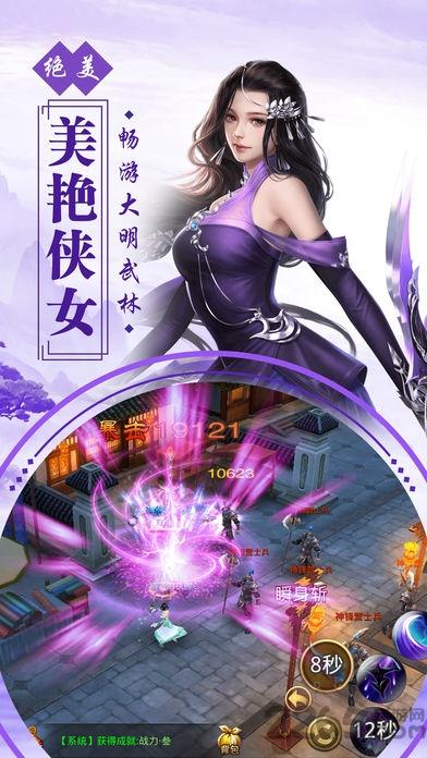 带个女神闯江湖手游(暂未上线),带个女神闯江湖,rpg手游,武侠手游