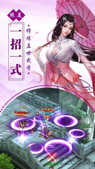 带个女神闯江湖手游(暂未上线),带个女神闯江湖,rpg手游,武侠手游