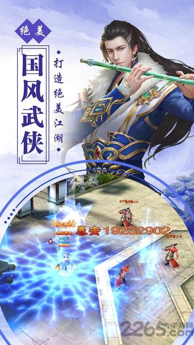 带个女神闯江湖手游(暂未上线),带个女神闯江湖,rpg手游,武侠手游