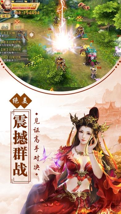 带个女神闯江湖手游(暂未上线),带个女神闯江湖,rpg手游,武侠手游