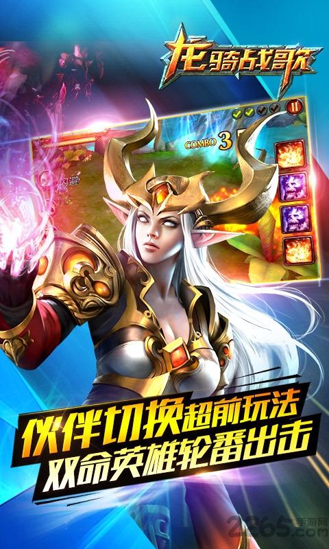 龙骑战歌手游小米版下载,龙骑战歌,魔幻手游,动作手游,小米手游