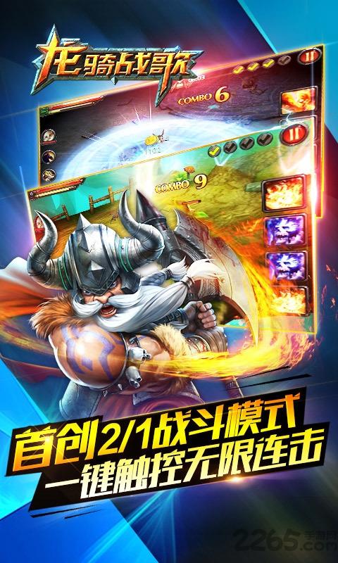 龙骑战歌手游小米版下载,龙骑战歌,魔幻手游,动作手游,小米手游