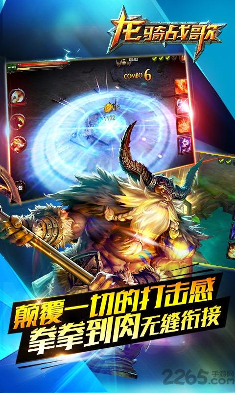 龙骑战歌手游小米版下载,龙骑战歌,魔幻手游,动作手游,小米手游