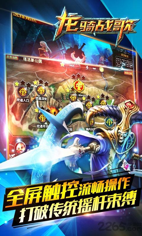 龙骑战歌手游小米版下载,龙骑战歌,魔幻手游,动作手游,小米手游