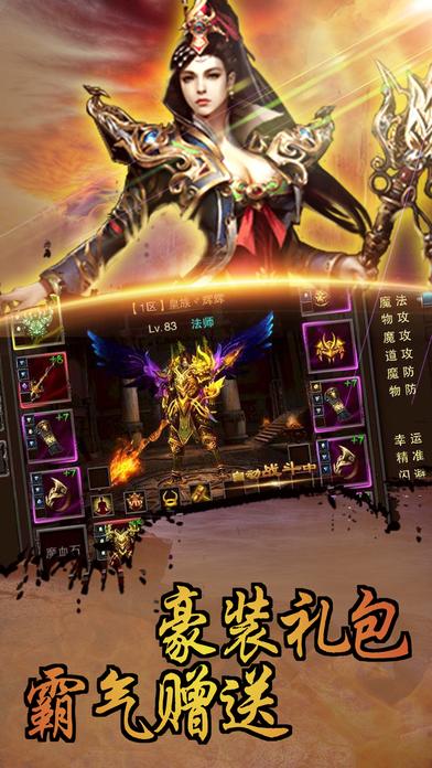 魔主焚天手机版(暂未上线),魔主焚天,魔幻手游,对战手游