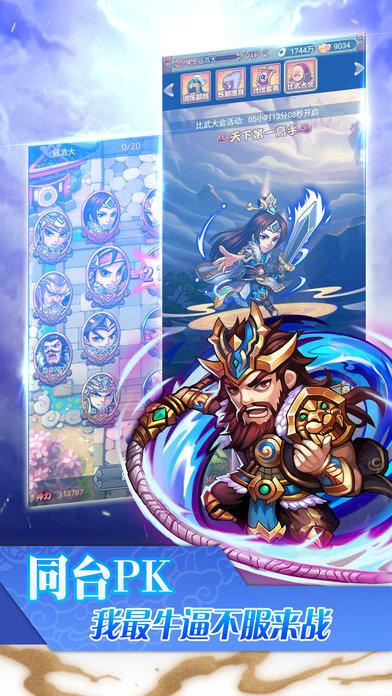 三国pk水浒手机版(暂未上线),三国pk水浒,rpg手游,动作手游