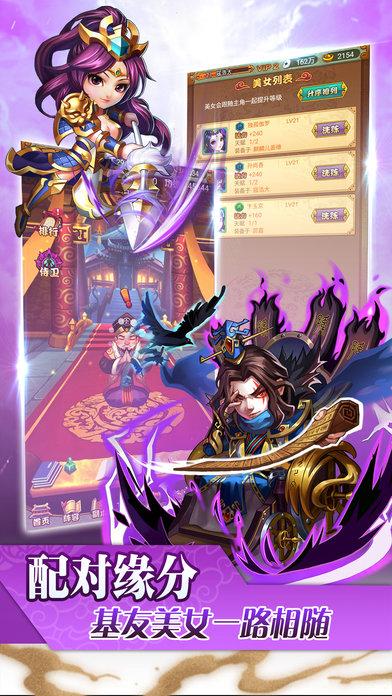 三国pk水浒手机版(暂未上线),三国pk水浒,rpg手游,动作手游
