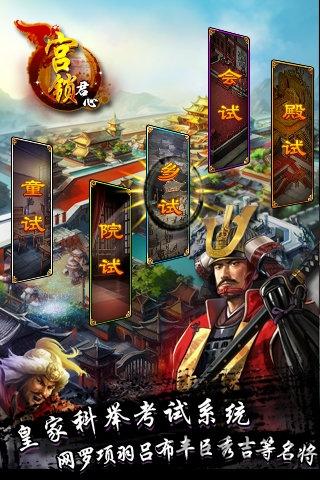 三宫六院手机游戏下载,三宫六院,卡牌游戏,策略手游,角色扮演