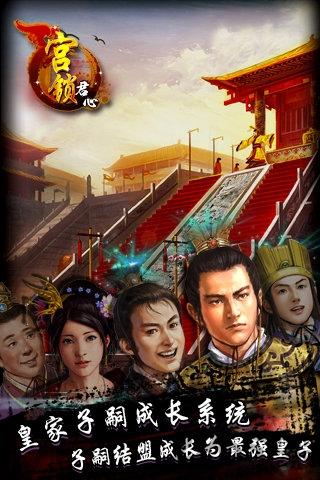 三宫六院手机游戏下载,三宫六院,卡牌游戏,策略手游,角色扮演