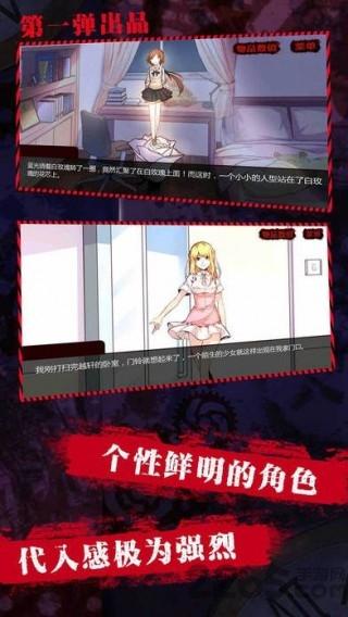 妹妹消失后的一百天手机版下载,妹妹消失后的一百天,解谜游戏,逃脱游戏