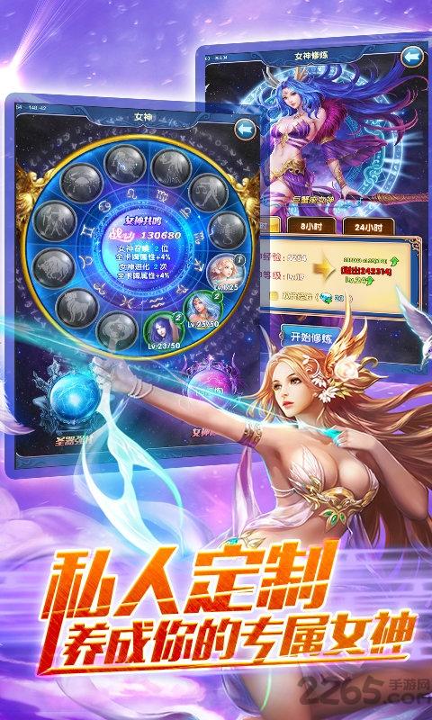 星座女神九游版下载,星座女神,卡牌手游,养成手游,战斗手游,百度手游
