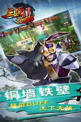 三国乌托邦小米手机版下载,三国乌托邦,卡牌手游,三国手游,对战手游,小米手游