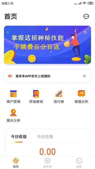 展多多官方版下载,展多多,办公app,管理app