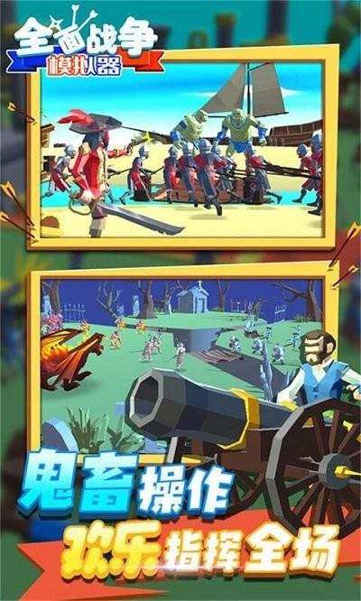 全面战争模拟器部落时代最新版下载,全面战争模拟器部落时代,战争游戏,部落游戏
