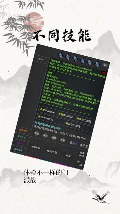 仙云侠奕游戏下载,仙云侠奕,文字游戏,放置游戏